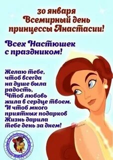 Международный день принцесс 5 мая картинки