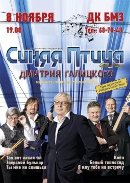 Ария брянск. Мужчины не танцуют стриптиз спектакль. Концерт гармонистов афиша. Бмз афиши брянск. Концерт брянск в бмз.