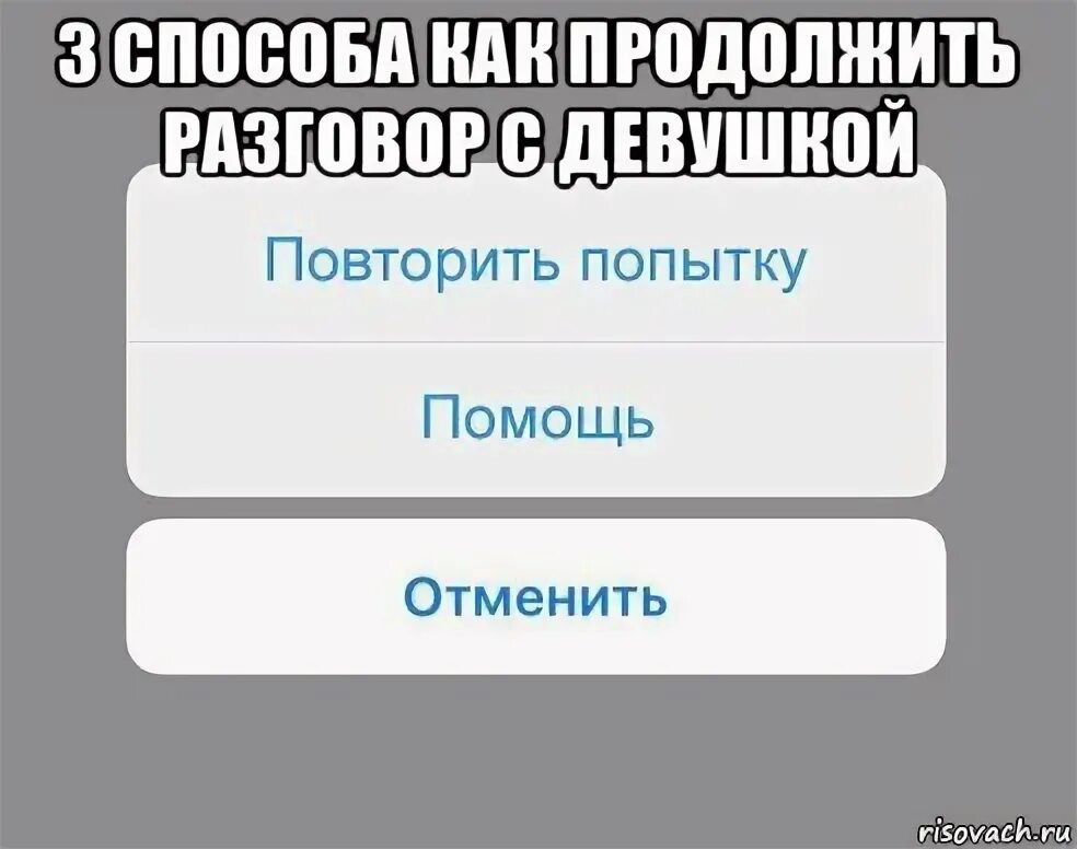 Помощь повтори