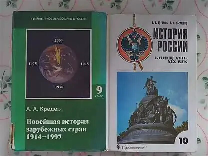 Кредер новейшая история учебник. Учебник истории поляк. Учебник истории поляк. Начало возрождения. Мировая история учебник.