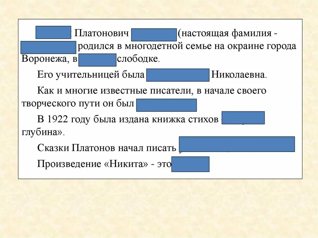 Какими предстают герои рассказа платонова в каждом