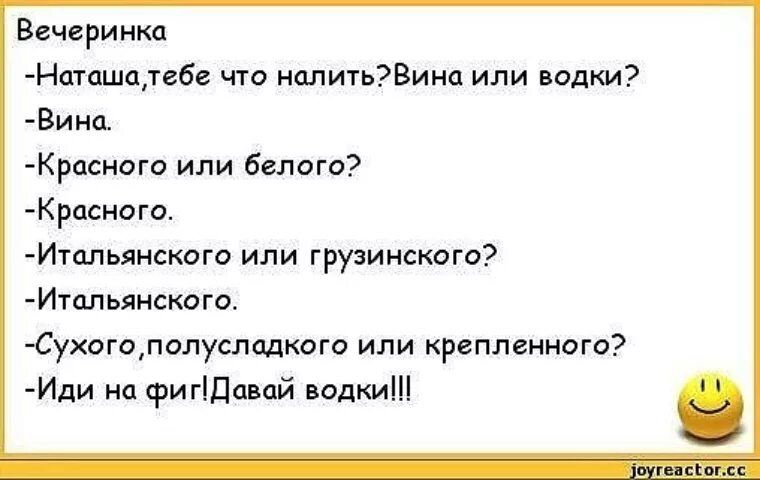 Приколы про Наташу. Шутки про Наташу. Анекдоты про Наташу смешные. Стихи про Наташу прикольные.