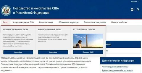 Система записи в консульстве