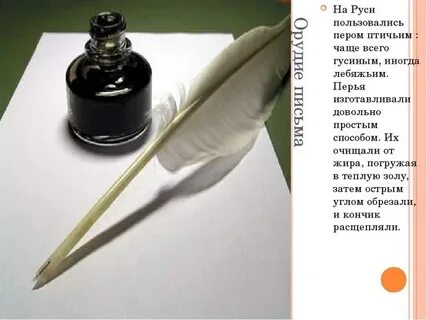 Братья пера