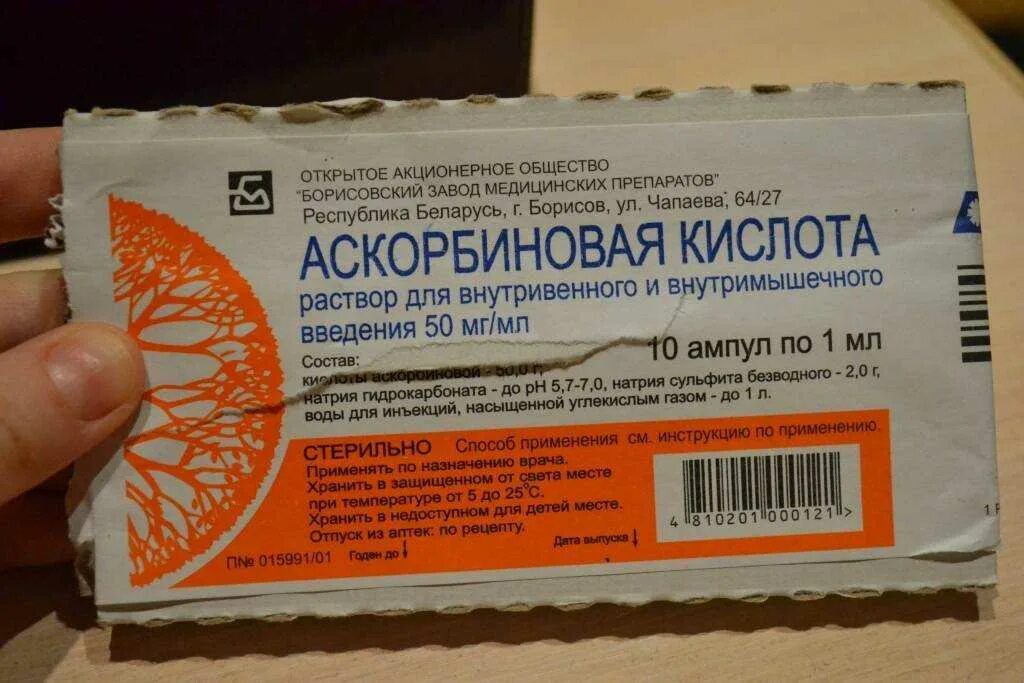 Аскорбиновая кислота раствор для инъекций. Аскорбиновая кислота 100 мг ампулы. Аскорбиноваякислота в амрклах. Р-Р аскорбиновой кислоты в ампулах. Колоть витамины вечером