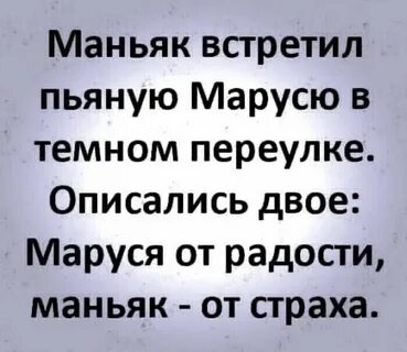 Встретили пьяную