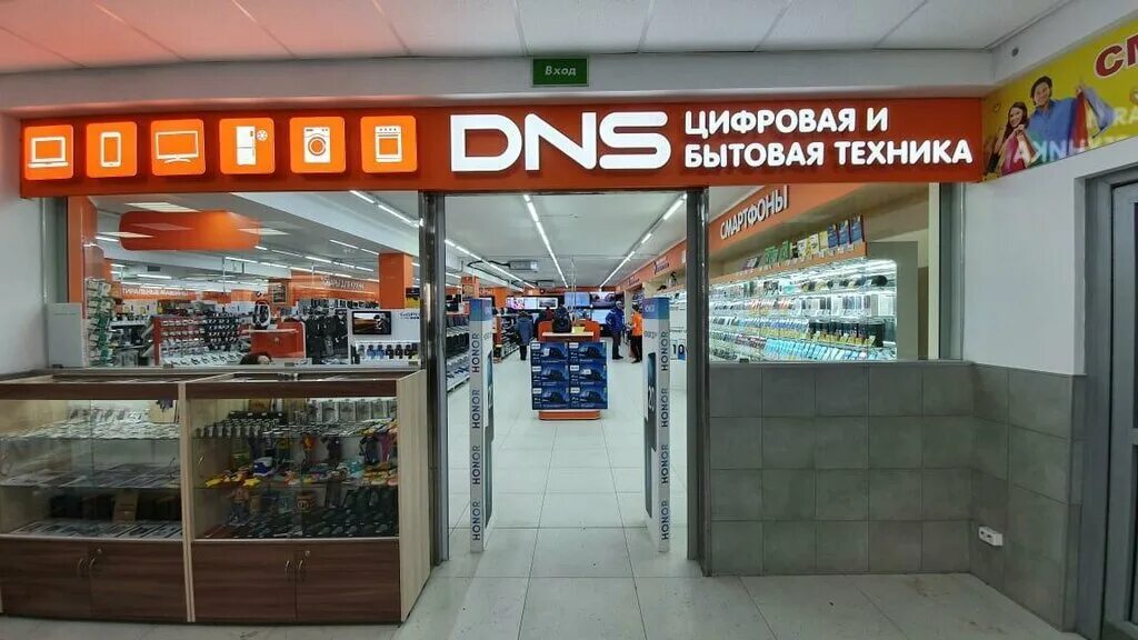 Днс кировск мурманская область. Днс кировск ленинградская область. Днс кировск мурманская область. Днс кировск мурманская. Днс кировск ленинградская область.