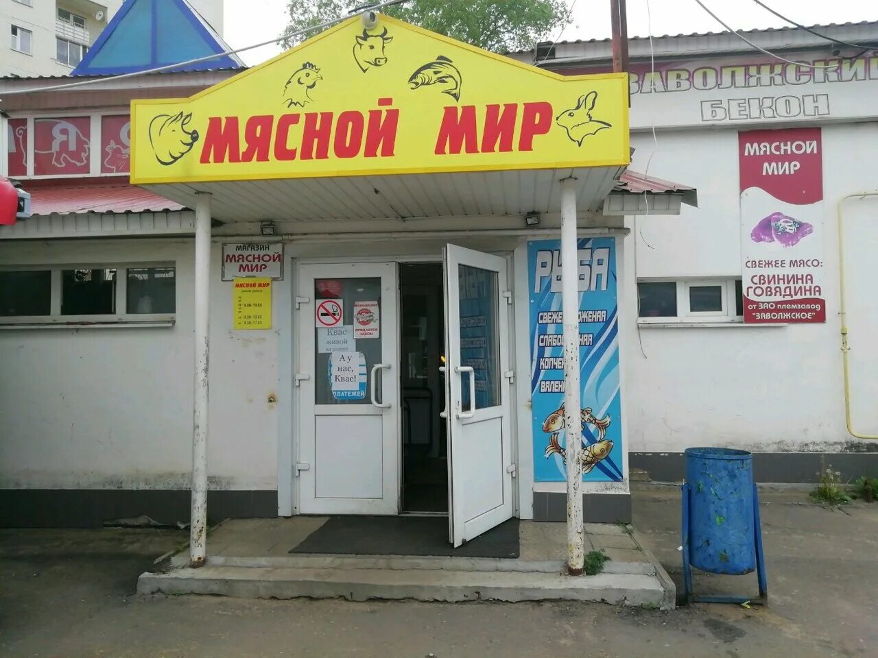 мясной мир думенко. магазин мясной мир. седова 65а/3 иркутск. ставропольская, 252,. ставропольская 252 аптека краснодар.