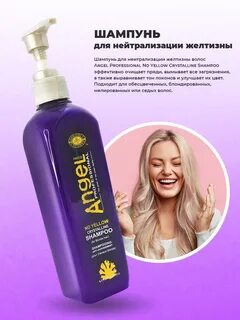 Шампунь ангел