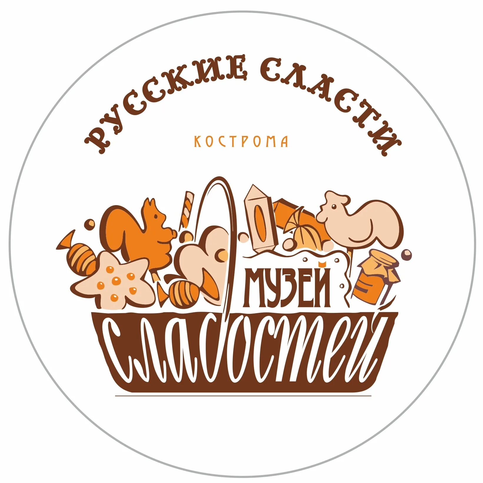 Сладости кострома. Музей сладостей "русские Сласти". Музей русские Сласти Кострома. Музей русские Сласти в Костроме логотип. Музей сладостей Кострома.