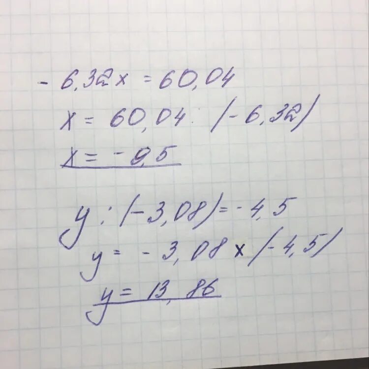 Решите уравнение 6x 8x2 5 0. Решите уравнение -6.32х=60.04. -6,32х=60,04. Уравнение х+60+4х+60+3х. Решите уравнение - 6,32.