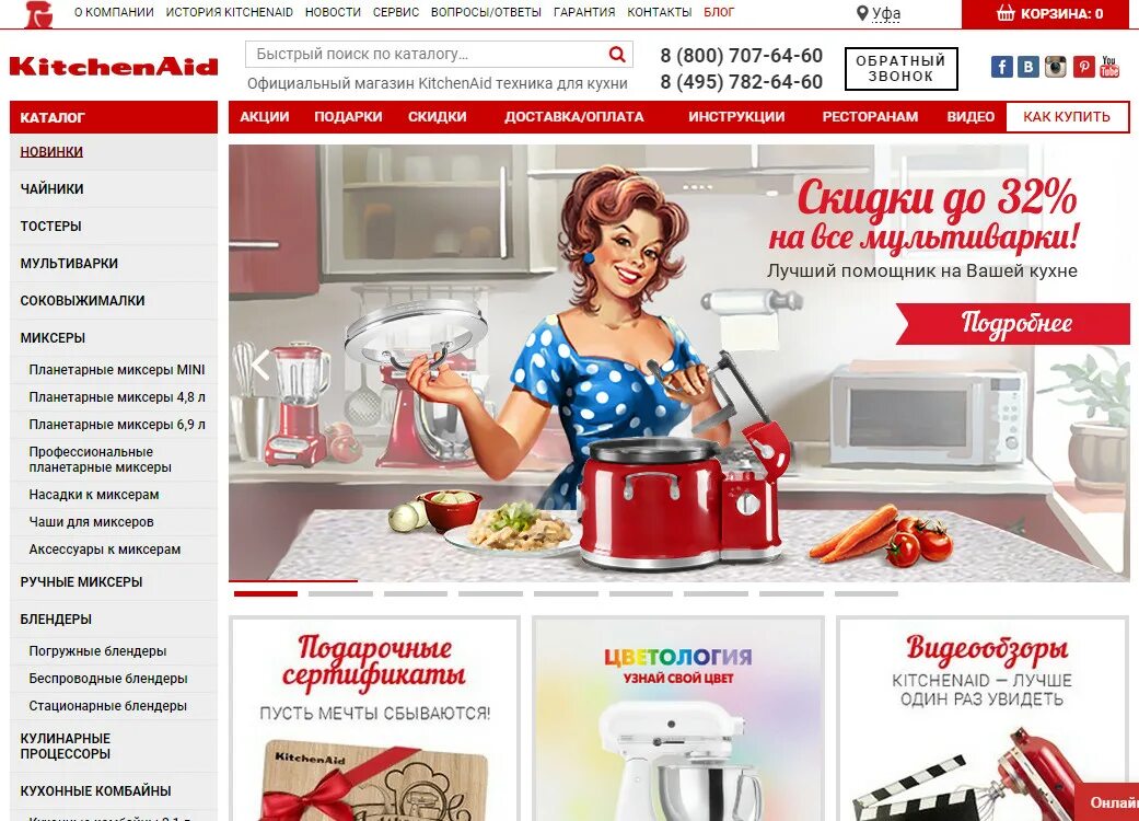 Уют хозмаркет. Домашний магазин. Каталог мебели. Дизайн интернет магазина. Гомель улица интернациональная.
