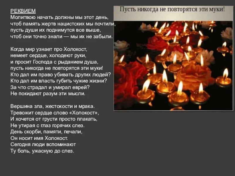 Не должны повторять. Не должны повторять. Хиросима плакаты. Не должны повторять. Не должны повторять.