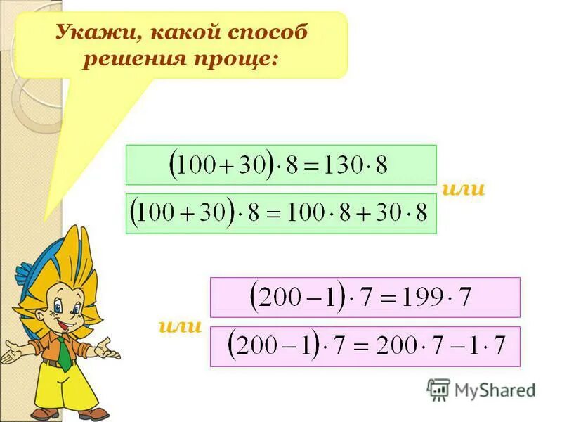 проверь правильно ли решены уравнения