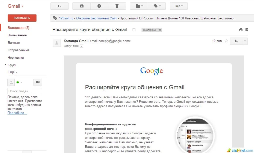 Завести почту gmail. Gmail.com почта. Gmail письма. Gmail входящие. Моя почта гугл.