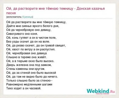 У дуба старого слова песни текст