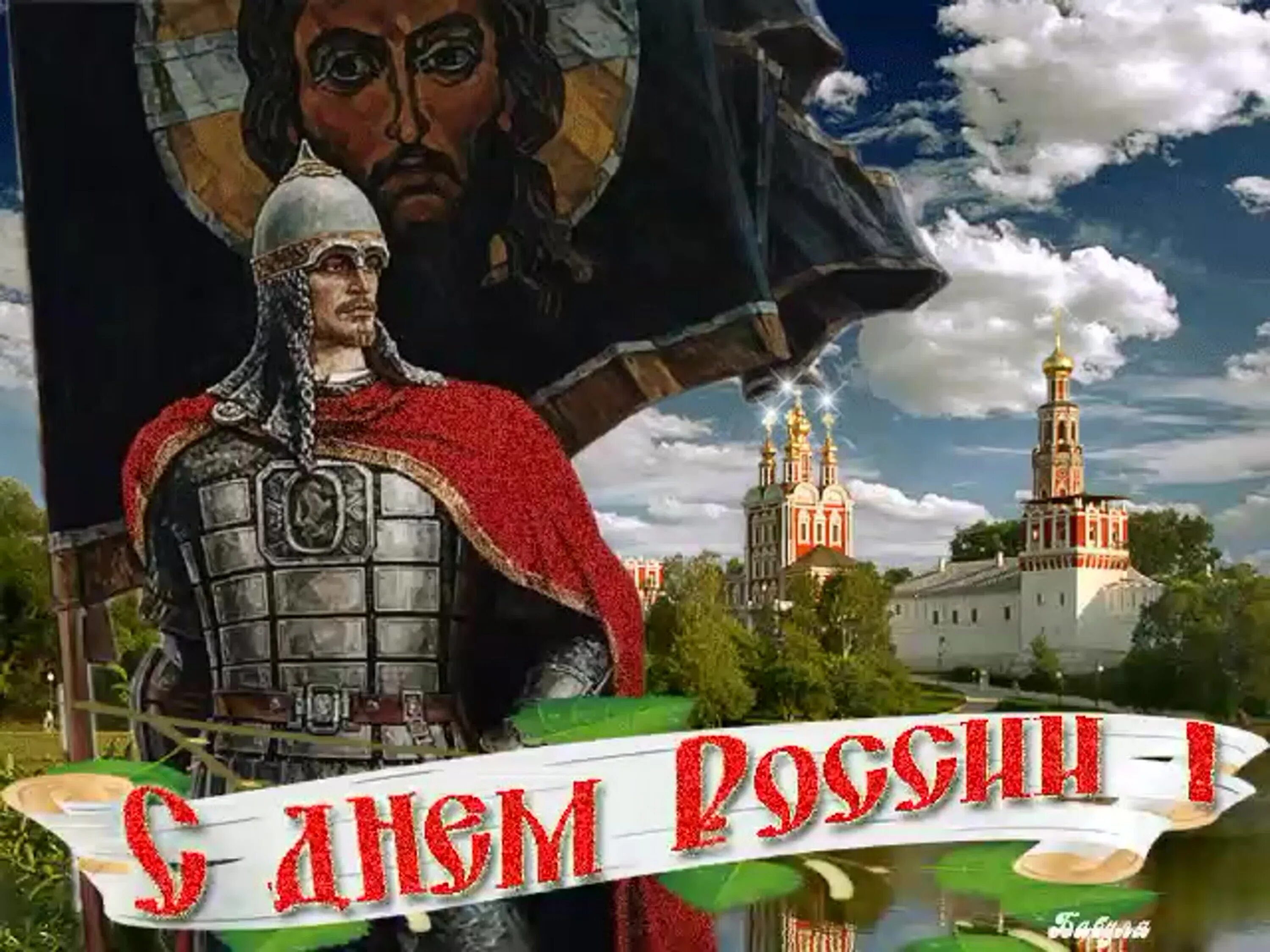 12 июня 2014. С днем России. С днем России поздравления открытки. С днём России 12 июня. См днем России.