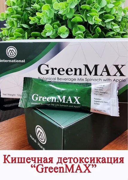 ГРИНМАКС лекарство. ГРИНМАКС лекарство для похудения. GREENMAX для очищения. Грин Макс очищение кишечника. М интернационал