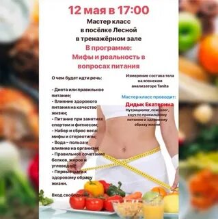 Питание при занятиях в тренажерном зале