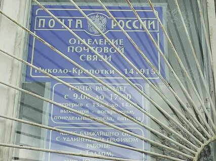 Почта александровская