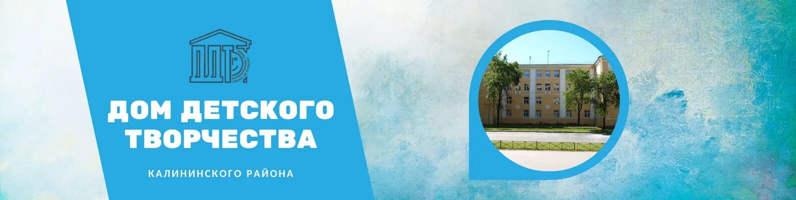 Ддт калининского района. Скалодром севгу, севастополь. Калининский ддт. Ддт калининского района. Калининский ддт.