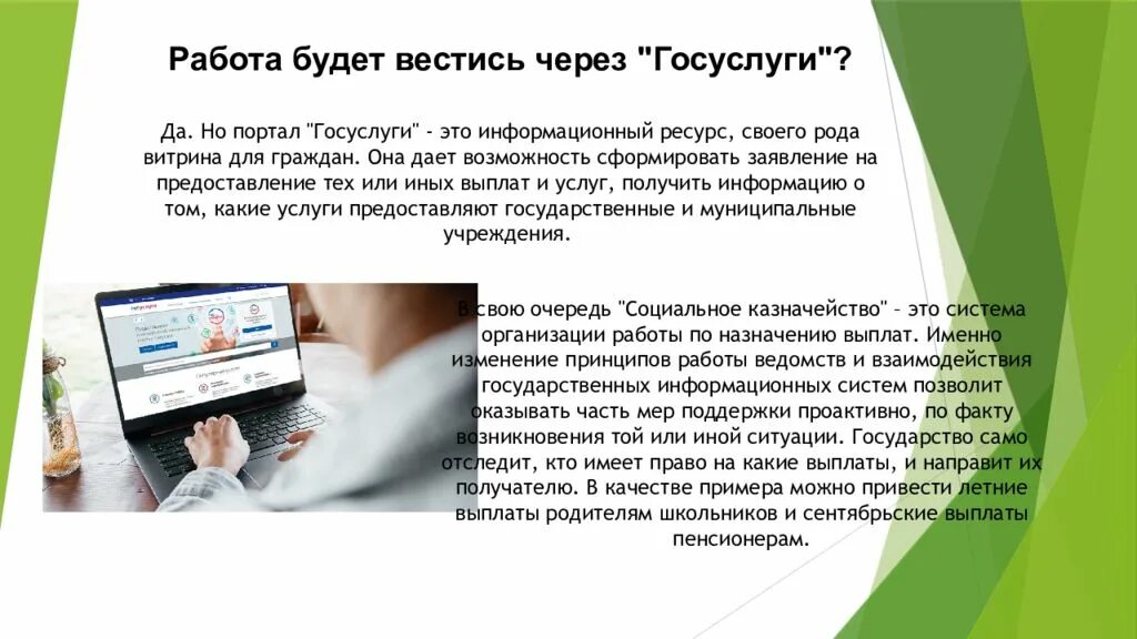 Александров иван александрович социальное казначейство фото Социальное казначейство города москвы адрес
