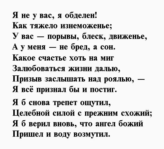 Стихи фета о любви 10 класс. "стихотворения". Фет стихотворение фет стихотворение. Стихотворения фета 10 класс. Фет стихи про любовь.