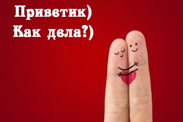 удиви меня напиши привет. как ты картинки. даже не знаю что сказать. физрук мем. где все картинки прикольные.