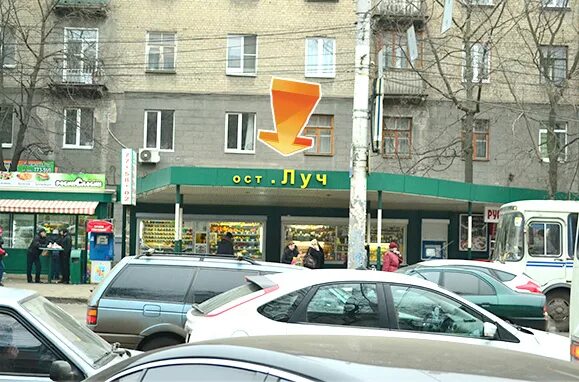 Оста луч