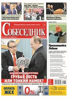 Последний номер собеседника