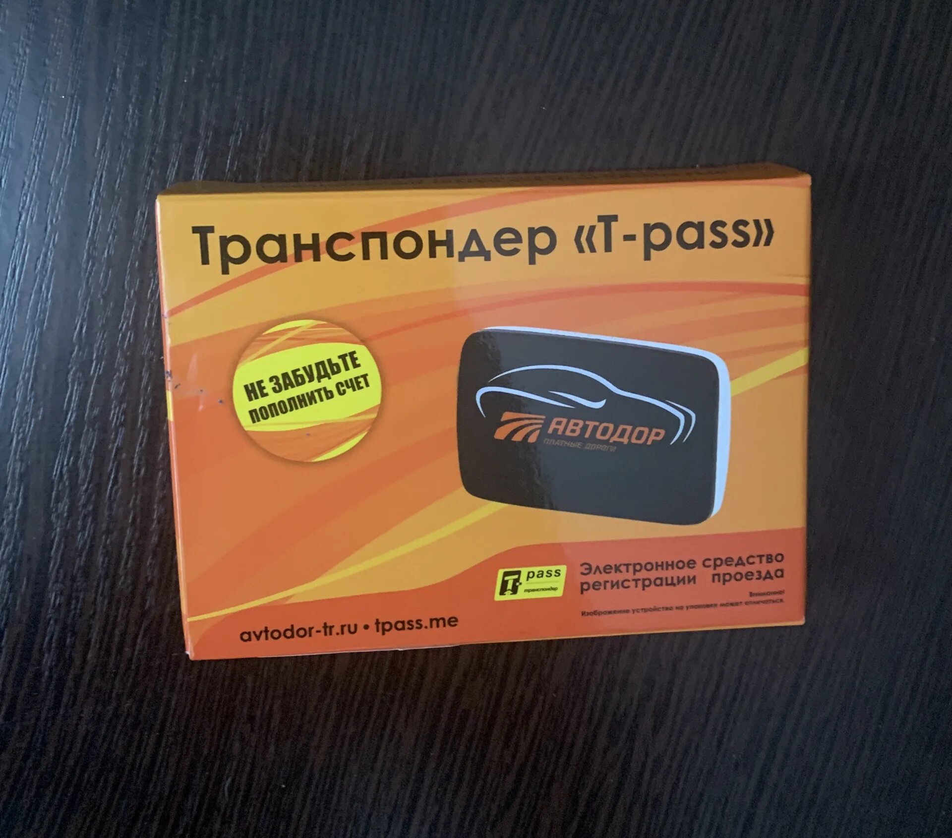 Транспондер автодор со скидкой. Транспондер автодор. транспондер м4. скидка транспондер. транспондер что это такое в машине.