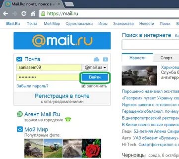 Майл почта мммм
