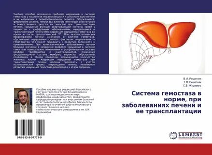 У ребенка печень 11