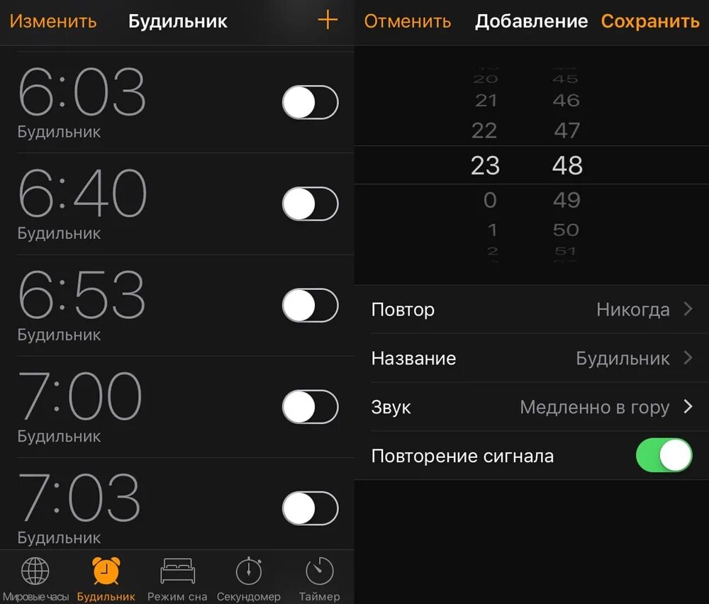 Почему на айфоне не сработал будильник. Будильник на телефоне. Будильник на смартфоне включение. Выключение будильника на телефоне. Выключает будильник на телефоне.