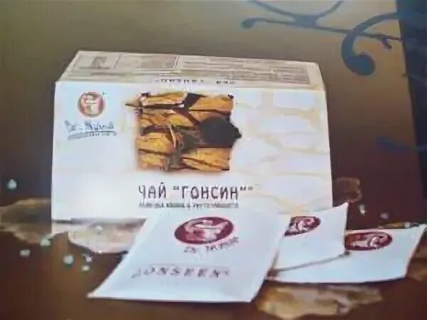 Чай Гонсин. Гонсин пакет. Львовский украинский чай здоровья фото. Сен гонсин
