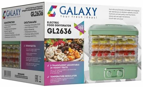 Сушилка для фруктов galaxy