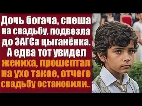 Дочь богача рассказ