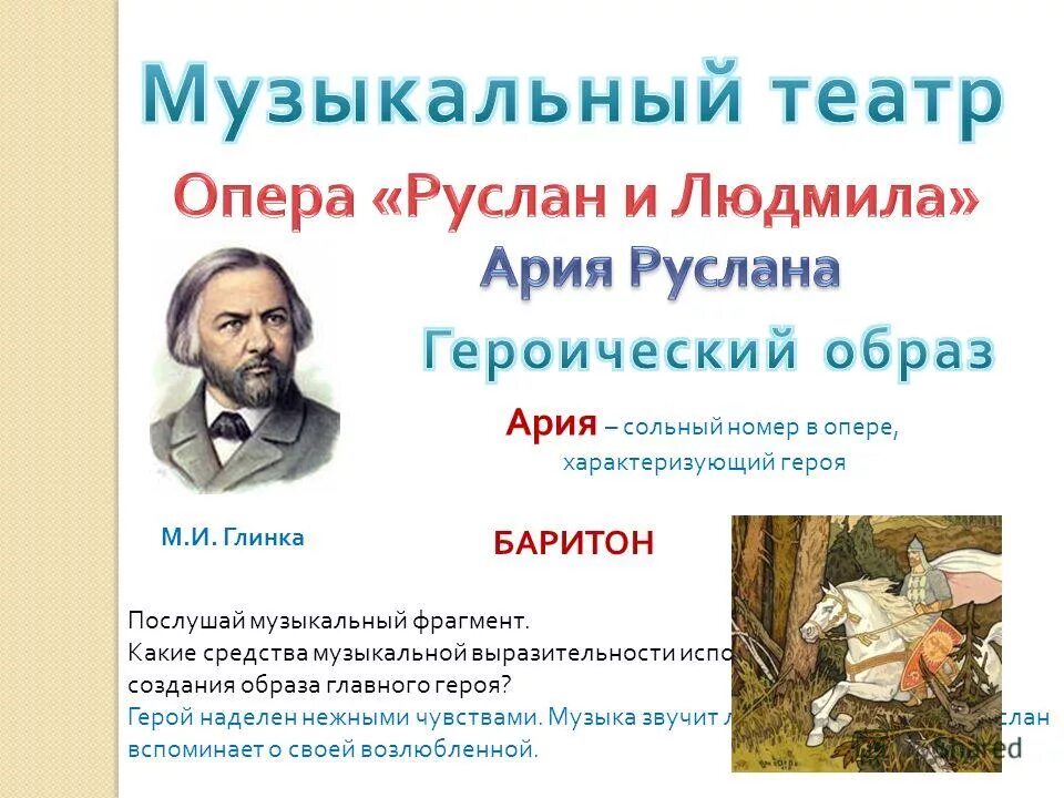 Как звучит опера