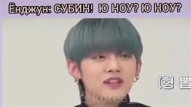 Повелитель солнца дорама. Ю ноу мин перевод. Хитрый мистер бин. Ю ноу мин перевод. Мистер бин ухмыляется.