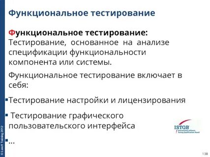 Направления тестирование