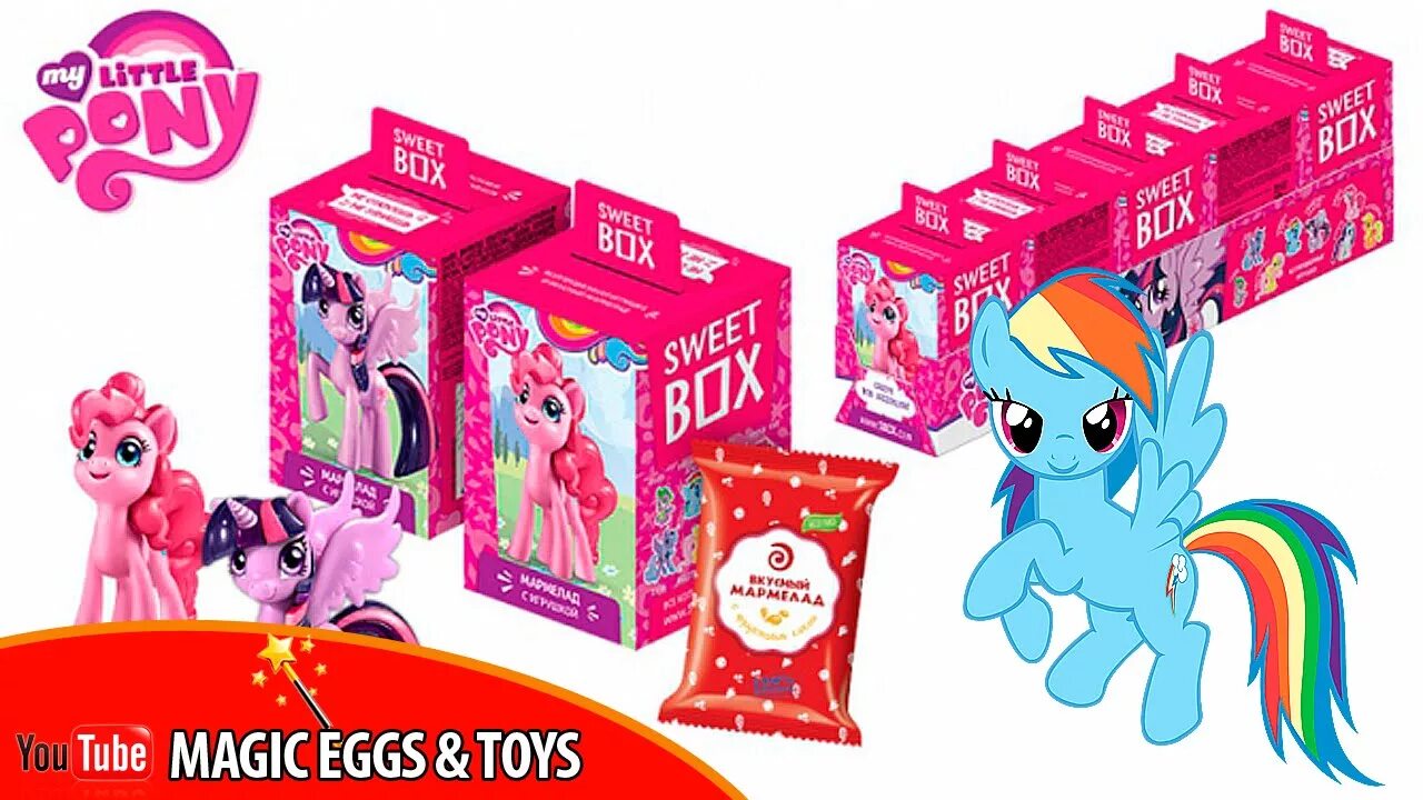 Sweetbox Свитбокс my little Pony. My little Pony Sweetbox игрушки. Box my little Pony Свит бокс. Коллекция my little Pony Свитбокс.