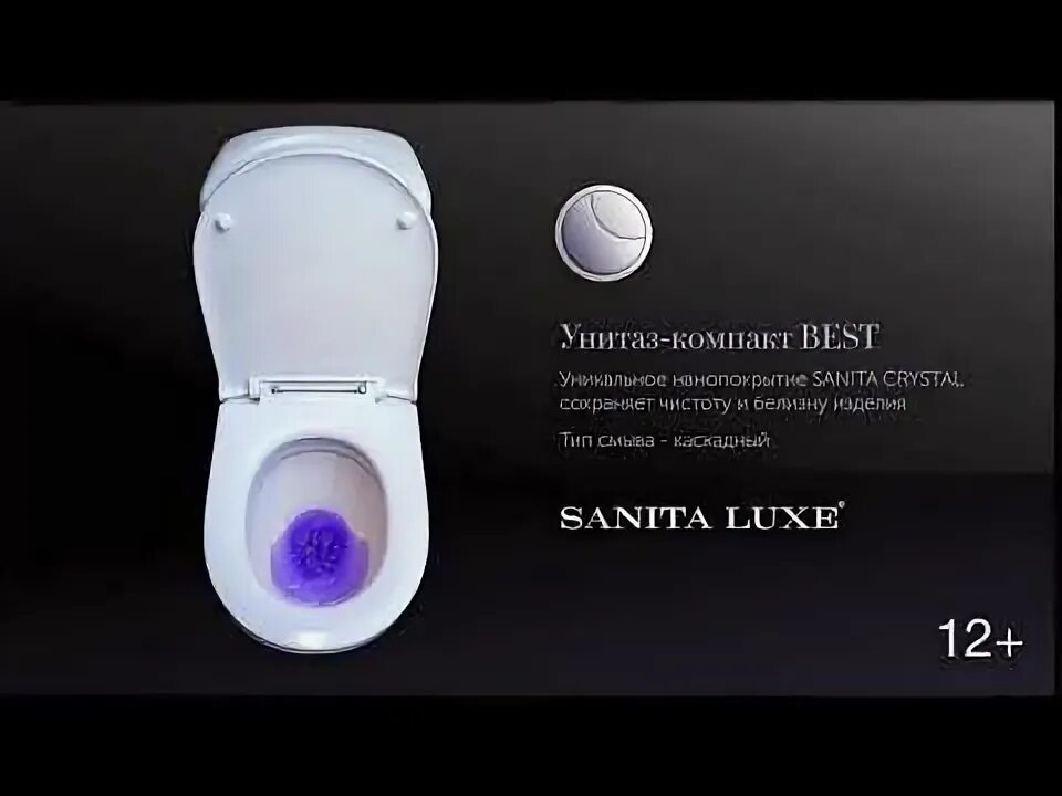 Арт компакт. Унитаз Санита Люкс фест. Унитаз Sanita Luxe Infinity Quadro. Унитаз Sanita Luxe Crystal. Санита фест унитаз.