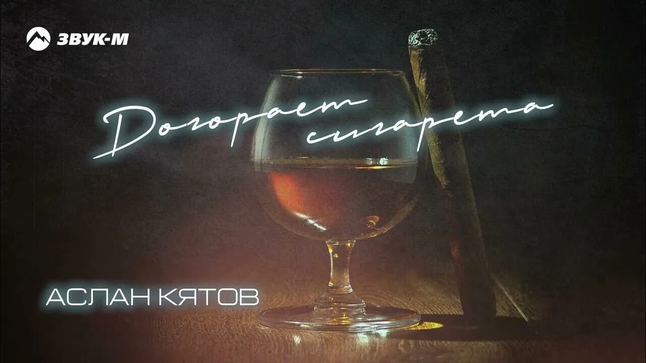 Слушать догорает. Слушать догорает. Слушать догорает. Instrumentals. Слушать догорает.