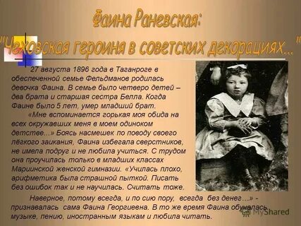 Девочка рожденная в август