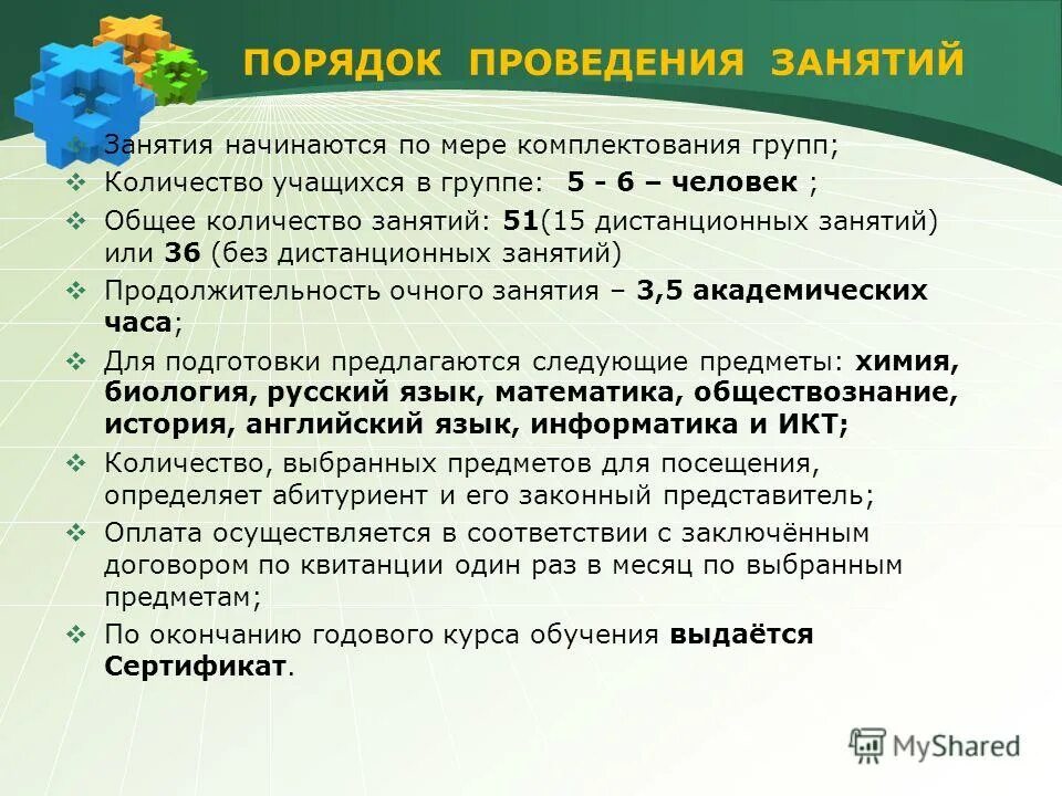 правила поведения на уроке физкультуры. условия для занятий лыжной подготовки. условия для занятий лыжами. фактор определяющий результативность занятий. место проведения занятий.