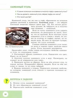 Лифанова соломина 5 класс