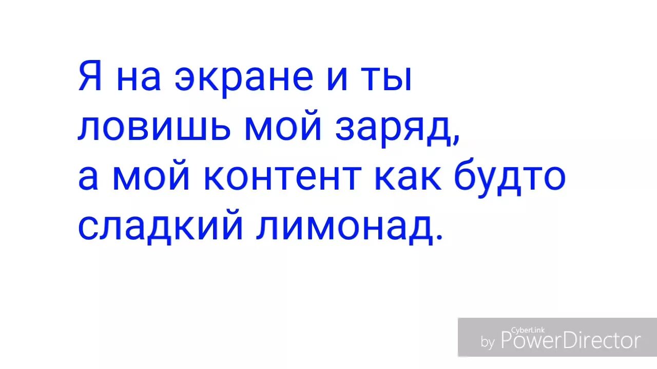 Лимонад катя адушкина текст. Лимонад песня катя адушкина. Текст песни катя адушкина лимонад. Текст песни лимонад. Текст песни лимонад.