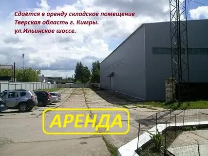 Склад кимры