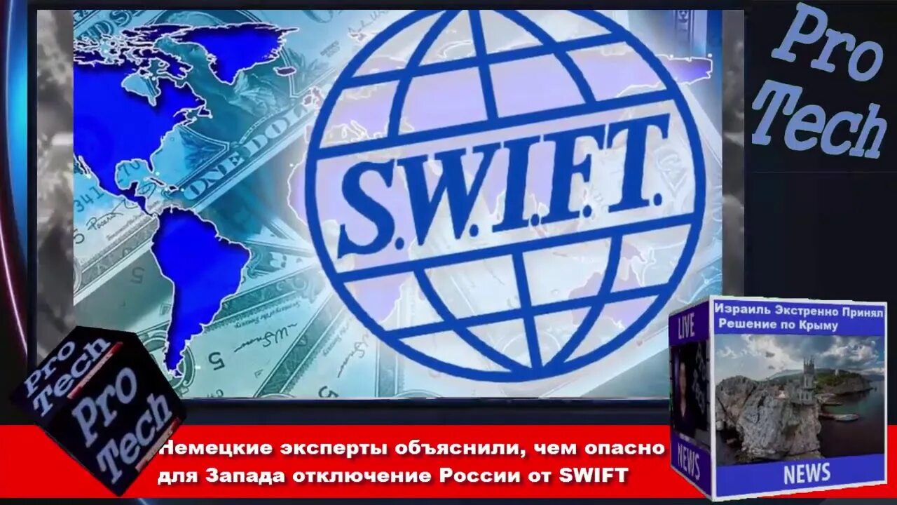 Swift отключили. Отключение россии от swift. россию отключили от swift. отключение системы swift в россии. swift санкции.