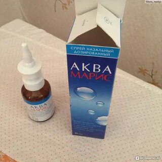 Аквамарис или аквалор